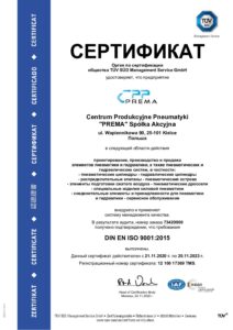 сертификат_TUV_RU